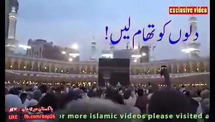 ثواب کی نیت سے یہ ویڈیو آگے شئیر فرمادیں