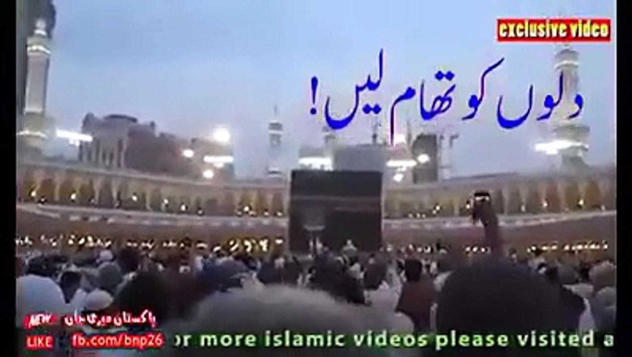 ثواب کی نیت سے یہ ویڈیو آگے شئیر فرمادیں