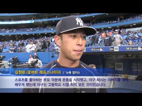 뉴욕 양키즈 한인 김정태 선수 인터뷰 ALLTV NEWS EAST 24SEP15