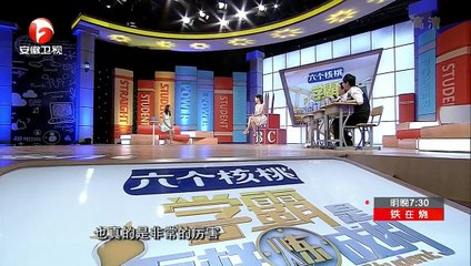 《学霸是怎样炼成的》本期看点 学霸的高考 20150830期【安徽卫视官方高清】
