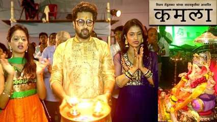 Kamala Serial Team Celebrates Ganesh Chaturthi | Parelcha Raja | Colors Marathi