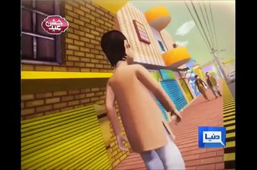 Eid Ul Adha Funny Animation