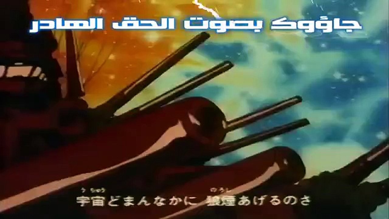 أجمل اغاني الانمي & هزيم الرعد