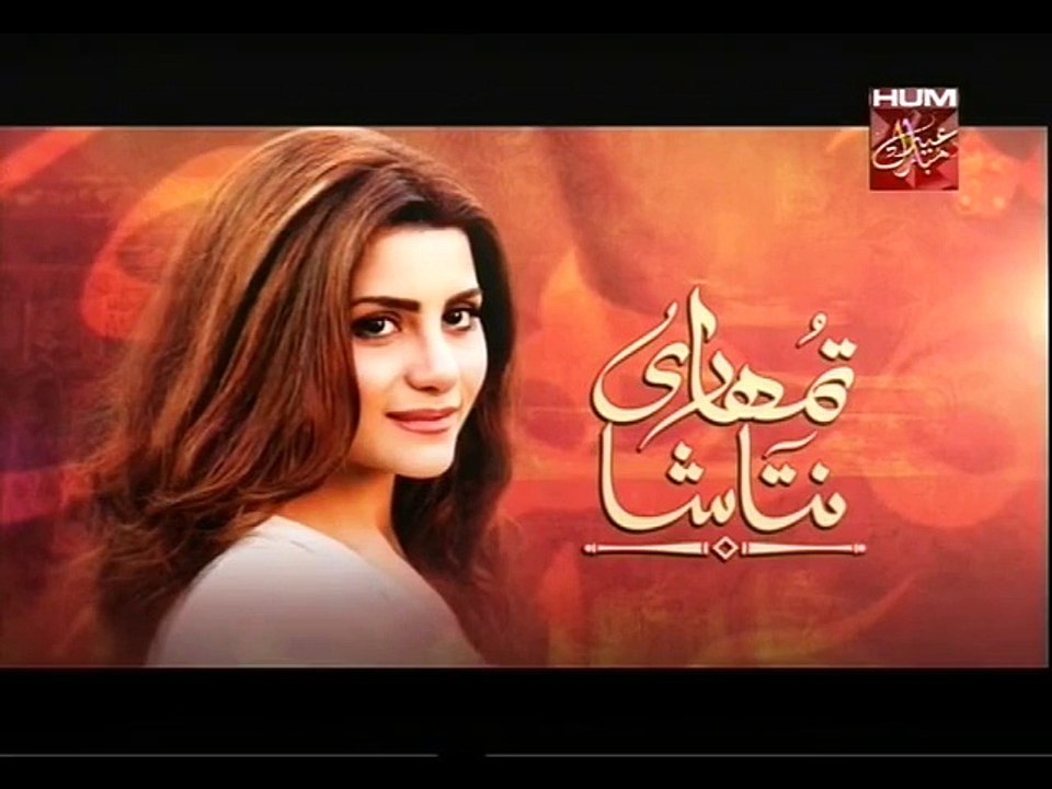 Tumhari Natasha Episode 11 Promo On Hum Tv