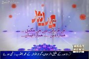 Eid Special On Waqt News - 25th Septmber 2015