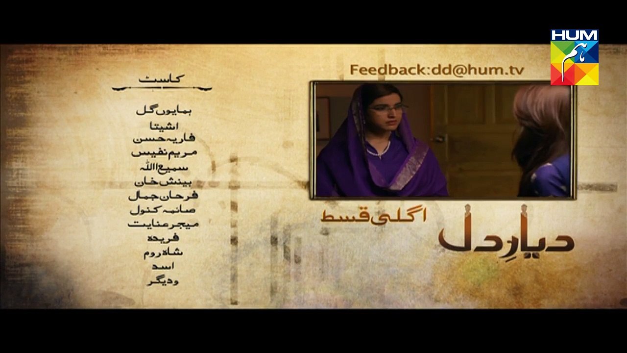 Diyar E Dil Episode 29 HUM TV  HD Quality