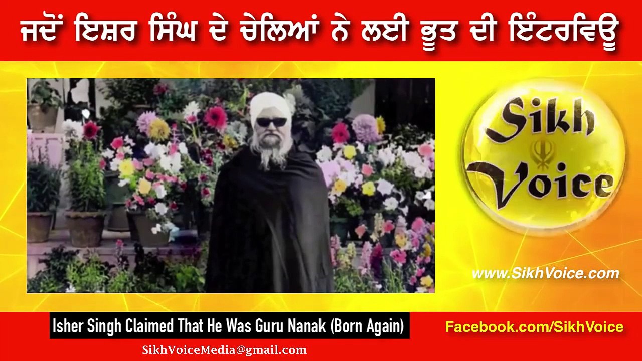 EXPOSED ISHER SINGH & SULEMAN GHOST