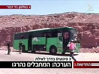 Israël: triple attaque synchronisée près d'Eilat, 7 Israéliens tués