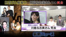 胆管がん療養中…川島なお美さん（54）死去