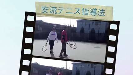 戸江達哉　テニスがうまくなる動画