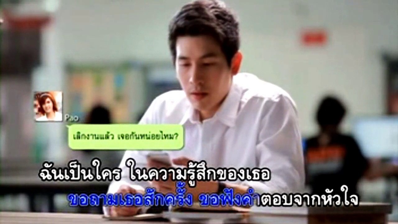 ในความรู้สืกของเรอ เปาวลี พรพิมล