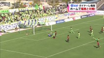ｅスポ　サッカーＪ３　ガイナーレ　ホームで福島と対戦