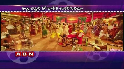 Allu Arjun to team up with Harish Shankar (26-09-2015)