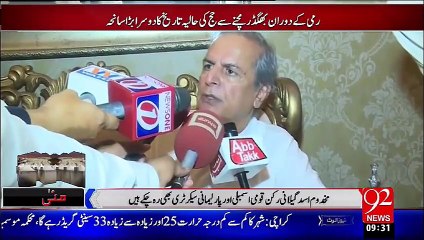 Sanhy-E-Minna 9 Pakistani Shaheed – 26 Sep 15 - 92 News HD