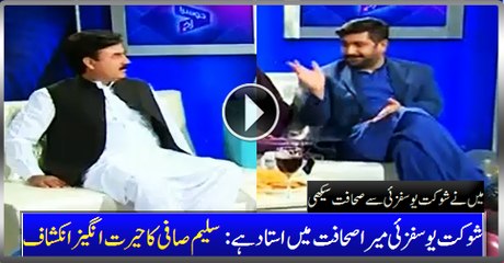 Shaukat Yousafzai Is My Journalism Teacher: Saleem Safi