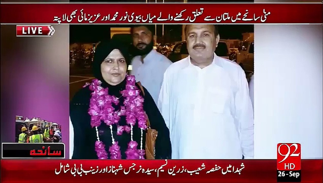 Minna Sanhiye main Multan ky Noor Muhammad or Aziz Maiee Lapatta – 26 Sep 15 - 92 News HD