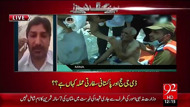 Minna hadsa La-Patta Afrad 26 Sep 15 - 92 News HD