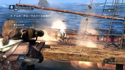 Assassin's Creed® IV Black Flagテキトーにプレー＃3