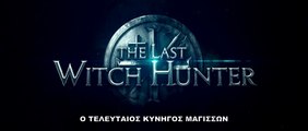 Ο ΤΕΛΕΥΤΑΙΟΣ ΚΥΝΗΓΟΣ ΜΑΓΙΣΣΩΝ (The Last Witch Hunter) Υποτιτλισμένο trailer C