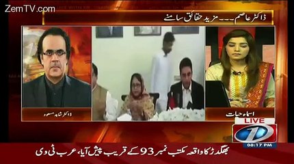 Dr. Shahid Masood Response on Government Latest Act