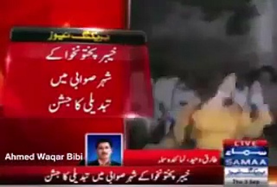 PTI imran khan tabdeeli-تبدیلی