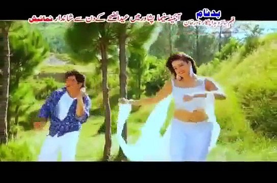 Nazia Iqbal & Shah Sawar Pashto New Song 2015 Badnam Hits Film 2015