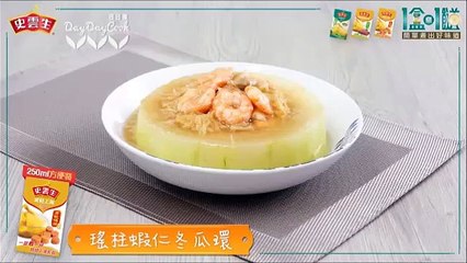 Steamed Dried Scallop and Shrimp In Winter Melon Ring