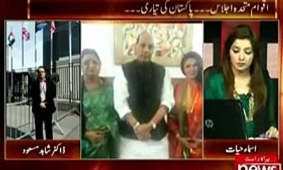 shahid.masood laments nawaz team for speech