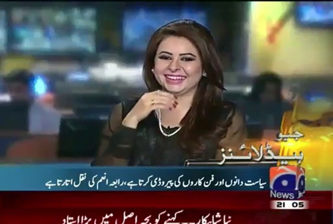Rabia Anum Shocked After Watching Her Dubsmash on GEO TV
