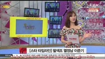 [Vietsub by GMG][STAR TIMELINE] Nhận xét của mọi người về Lee Joon Gi