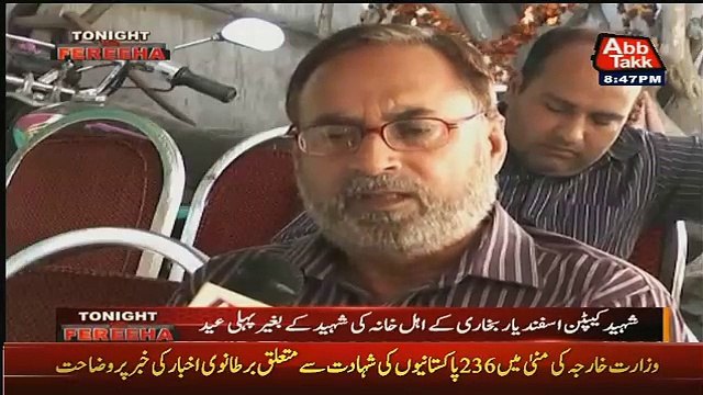 How Did Martyr Captain Asfand Yar Parents Celebrated Last Bakra Eid With Him