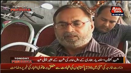 How Did Martyr Captain Asfand Yar Parents Celebrated Last Bakra Eid With Him