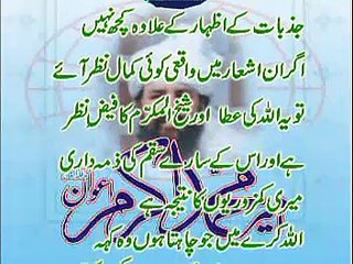 Haal-e-Dil Kalam E Sheikh Introduction By Hazrat Ameer Muhammad Akram Awan MZA