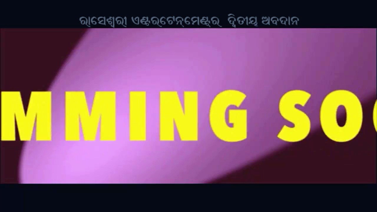 RANGILA BABA || OFFICIAL || PROMO 04 || FILM || RANGILA BABA