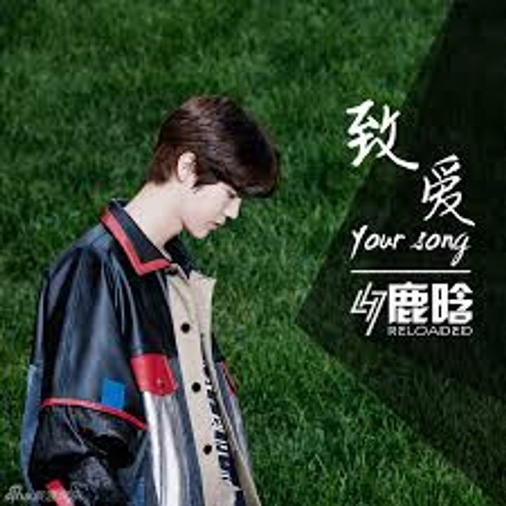 LUHAN YOUR SONG M/V