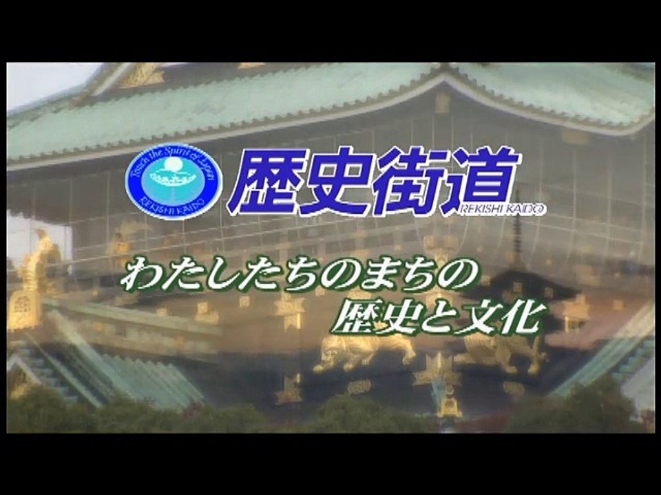 朋未【歴史街道】知ってるけど知らないむかし話