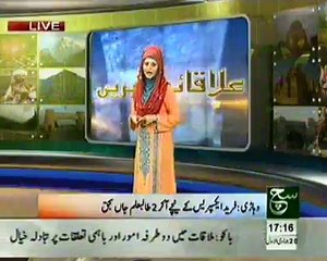 Two Boys are died due to collide with Freed Express Train in Vehari