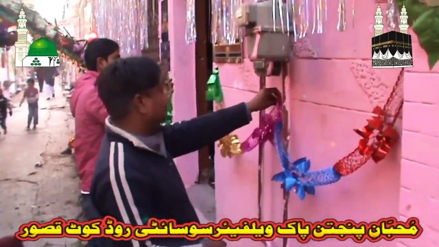 Allah Da Sohna Yaar Aa Gaya Naat 12 Rabi ul Awal 2014 Kasur By Jaan Jee