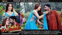 Ma Pa Naseebono Ke Mondale Da | Zwee Da Sharabi Hits Pashto Film Hits Song 2015 HD