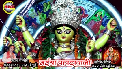 Man ke vichar , Maiya Pahadawali, Hridaynarayan, Jai Ganesh Music Films devi geet 2015