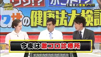 激論コロシアム [最終回] 家庭の医学 150926