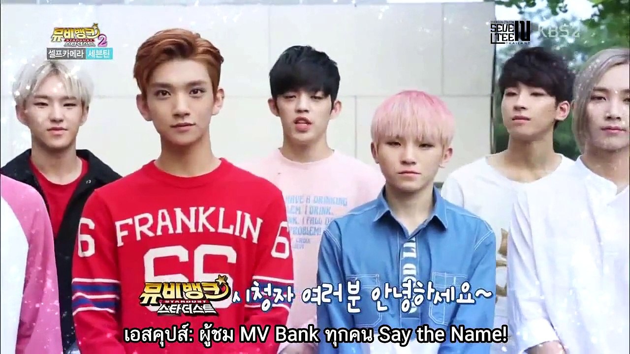 [TH-Sub/SEVENTEEN] 150923 Music Video Bank Stardust2