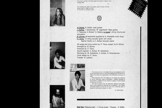 Pete & Royce Flowers 1980 Greek Prog Rock