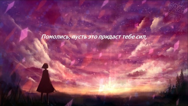 Rihanna - Towards The Sun | рус. саб |