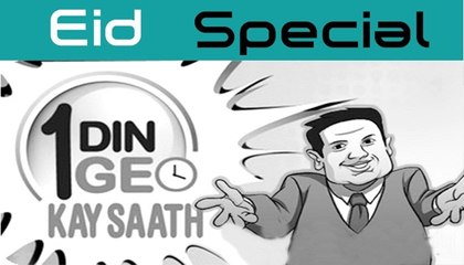 Aik Din Geo Ke Saath EID Special 2015