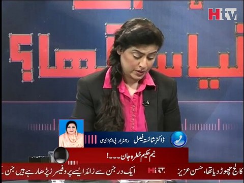 Fake Professor Video 1 - Hum Ne Kiya Seekha - HTV