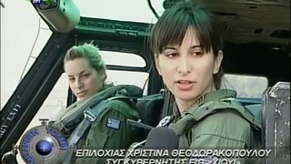 Greek Females of the Hellenic Aviation(Apache Helicopters)
