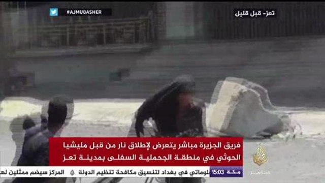 فريق #الجزيرة_مباشر يتعرض لإطلاق نار من قبل #ميليشيا_الحوثي في #تعز