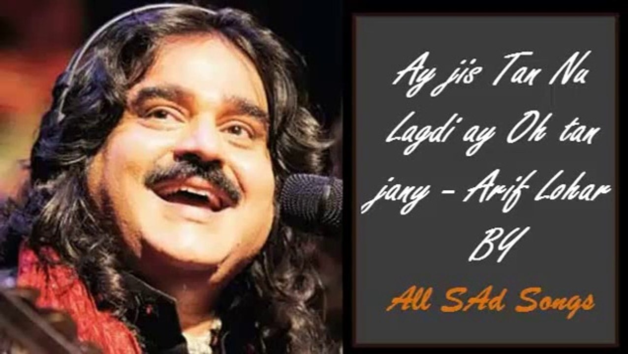 Jis Tan Nu Lagdi Ay Oh Tan Jany-Arif Lohar-All Sad Songs