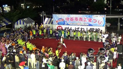 【2015/9/27】第32回守谷市商工まつり～きらめき守谷夢彩都フェスタ～総踊り